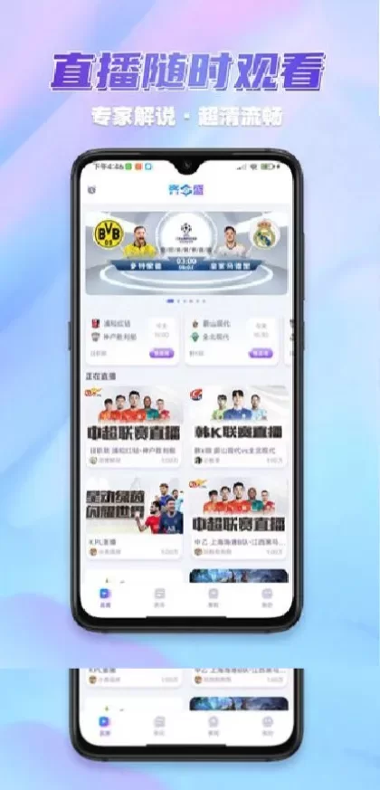 华体会体育app直播间截图